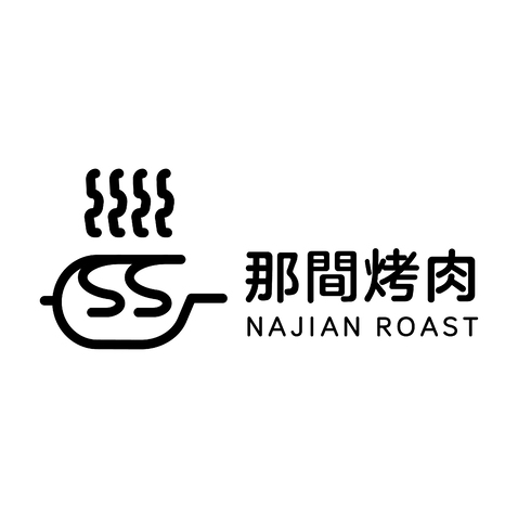 一間烤肉logo设计