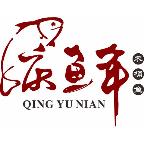 庆鱼年木桶鱼logo设计