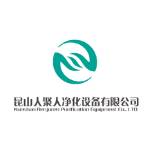 昆山人聚人凈化設(shè)備有限公司