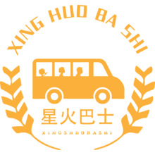 星火巴士