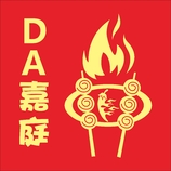 DA嘉庭