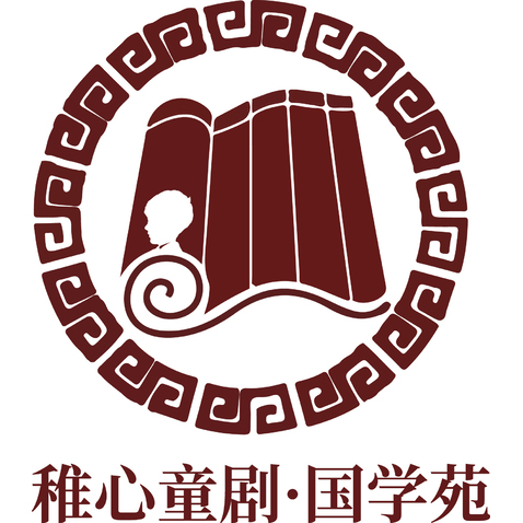 稚心童剧·国学苑logo设计