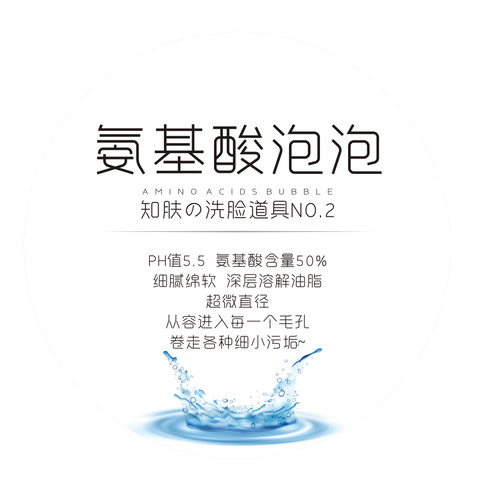 氨基酸泡泡logo设计