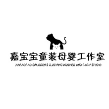 嘉寶寶童裝母嬰工作室