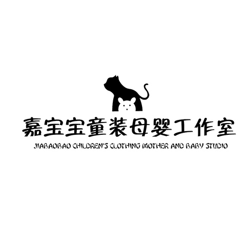 嘉宝宝童装母婴工作室logo设计