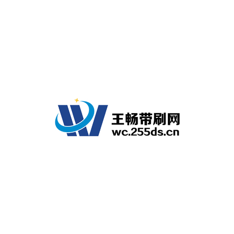 王畅带刷网logo设计