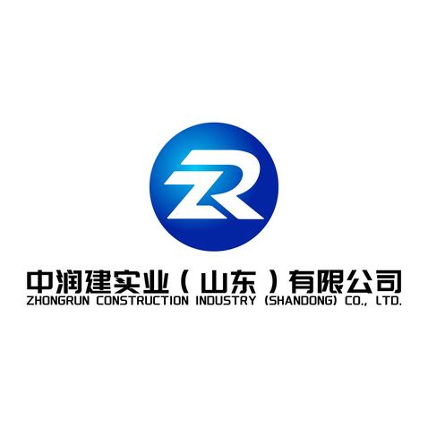 中润建实业（山东）有限公司logo设计