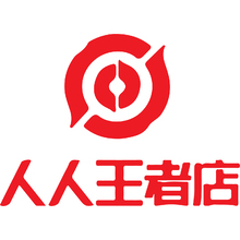 人人王者店