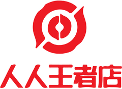 人人王者店