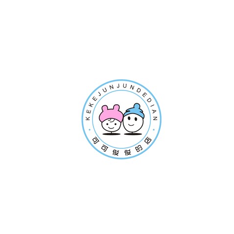 可可俊俊的店logo设计