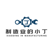 制造業(yè)的小丁