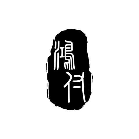 鸿付logo设计