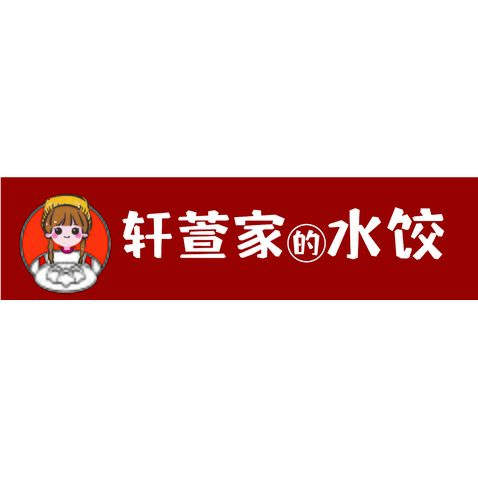 饺子门头和LOGOlogo设计