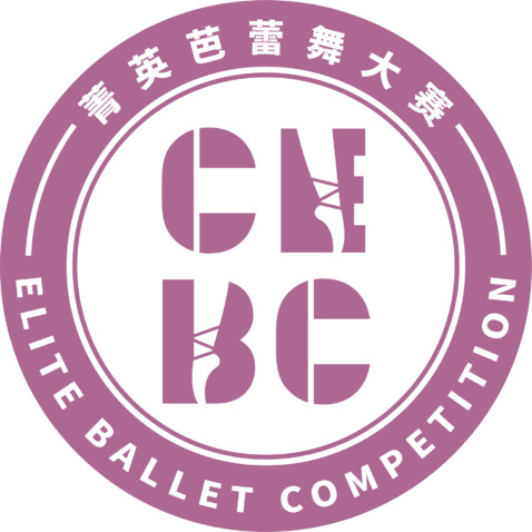 菁英芭蕾舞大賽logo設計