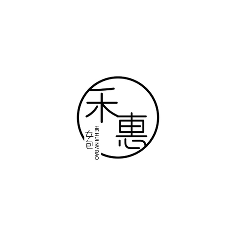 禾惠女包logo设计