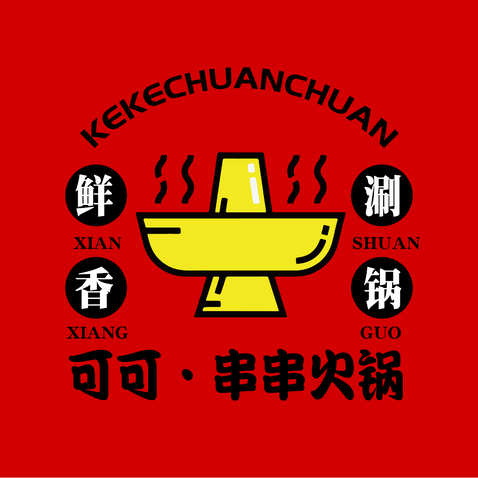 可可串串火锅logo设计