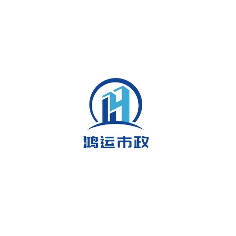 鸿运市政logo设计