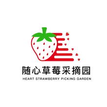 隨心草莓采摘