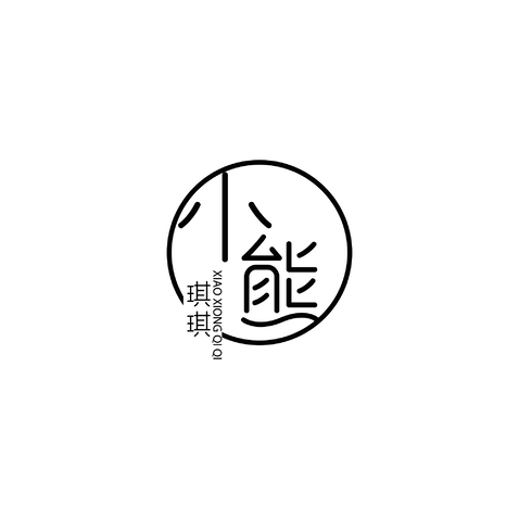 小熊琪琪logo设计