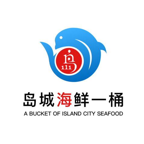 岛城海鲜一桶logo设计