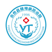 永泰