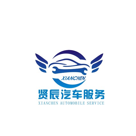 贤辰汽车服务logo设计