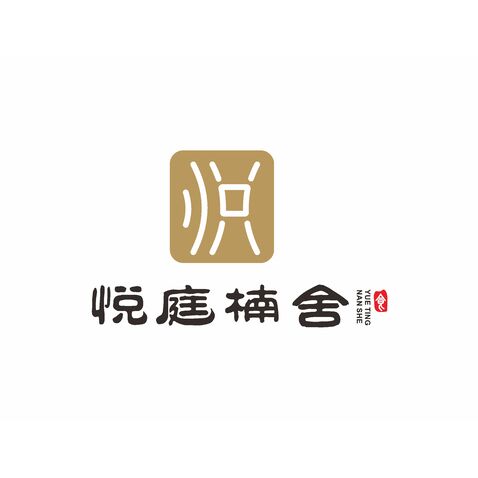 悦庭楠舍logo设计