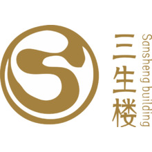 三生