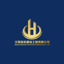 江西浩宏建設(shè)工程有限公司
