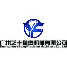 廣州藝豐精密機械有限公司