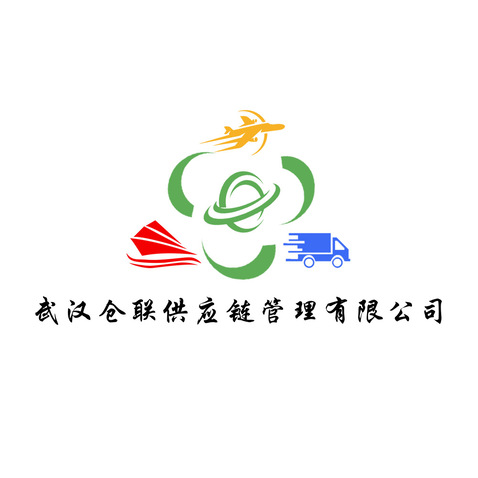 武汉仓联供应链管理有限公司logo设计