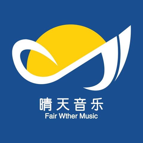 晴天音乐logo设计