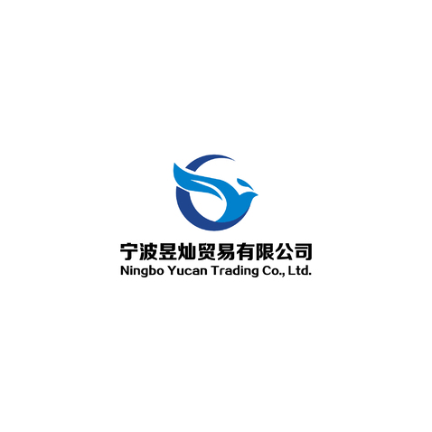 宁波昱灿贸易有限公司logo设计