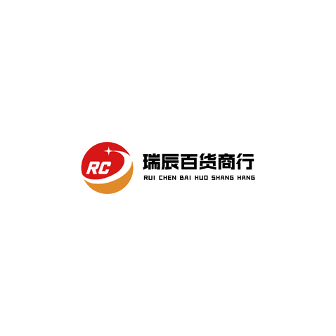 瑞辰百货商行logo设计