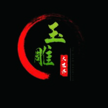 玉雕大世界
