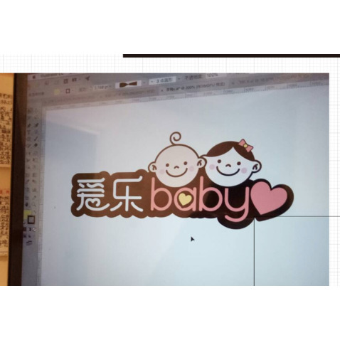 爱乐baby logo设计