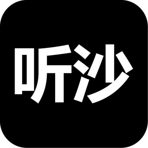 听沙 logo设计