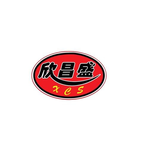 欣昌盛logo设计