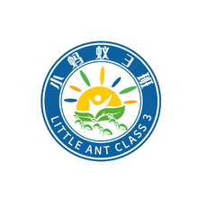 小螞蟻3班
