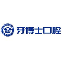 牙博士口腔