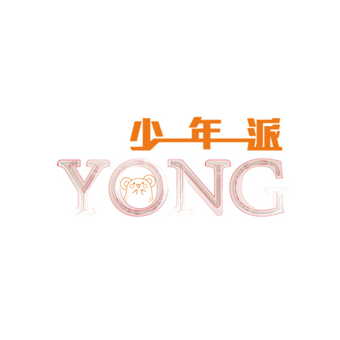 yonglogo设计