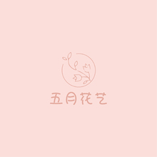 五月花藝
