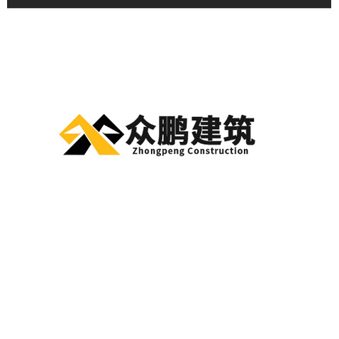 众鹏建设logo设计