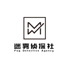 迷霧偵探社