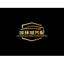 城環城汽配
