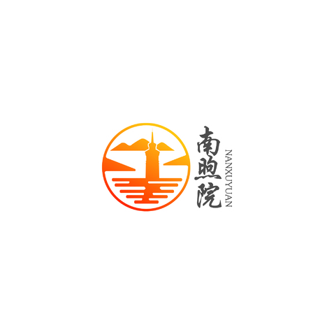 南煦院logo设计