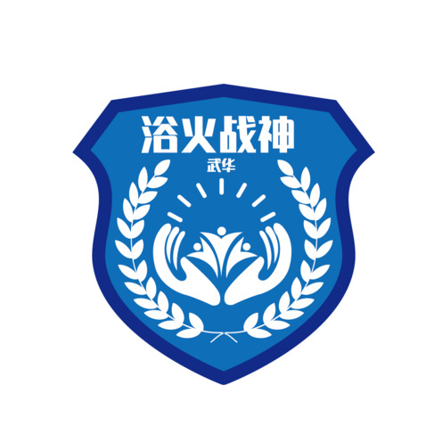 浴火战神logo设计