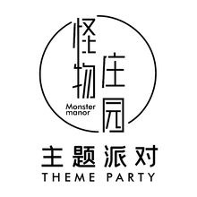 怪物莊園主題派對