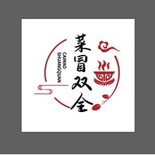 菜冒双全
