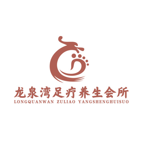 龙泉湾足疗养生会所logo设计